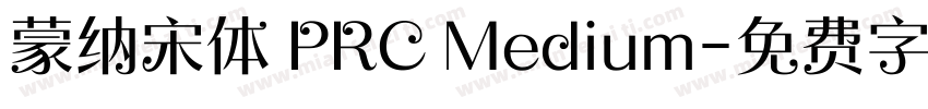蒙纳宋体 PRC Medium字体转换